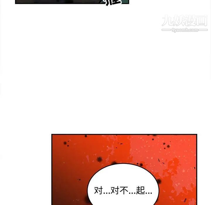 《亲爱的你Liebling！》漫画 第112話