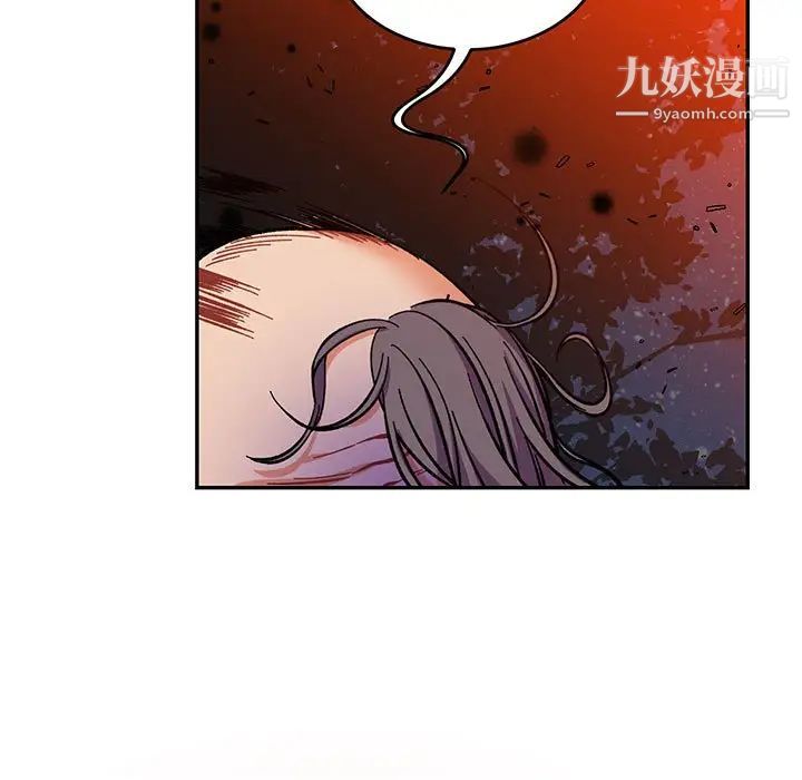 《亲爱的你Liebling！》漫画 第112話