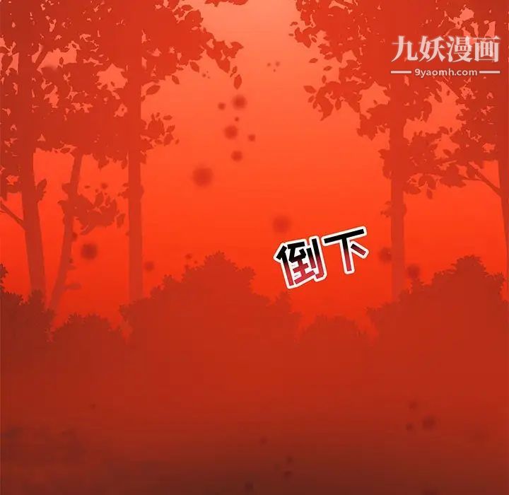 《亲爱的你Liebling！》漫画 第112話