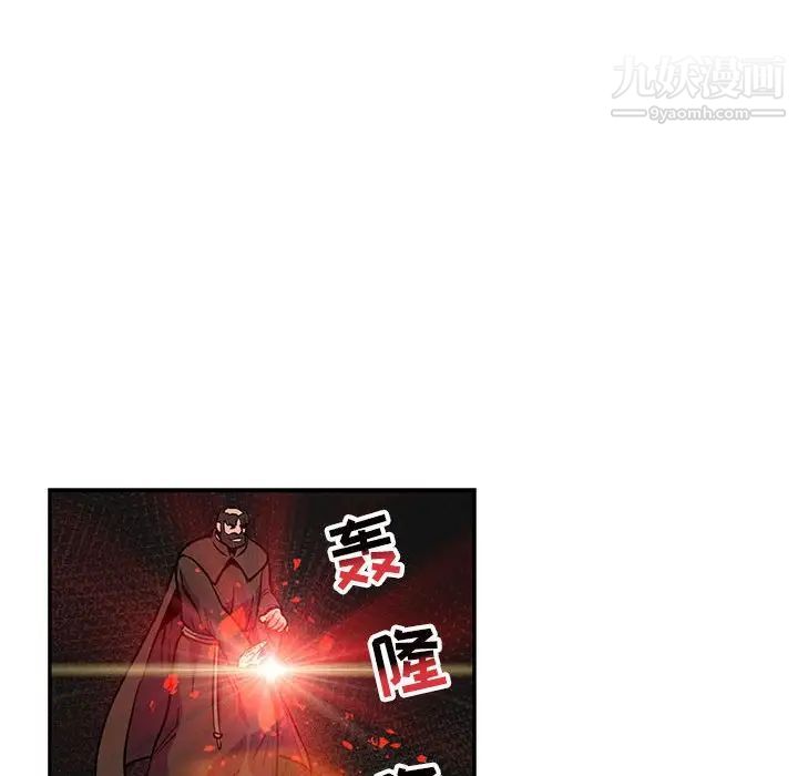 《亲爱的你Liebling！》漫画 第112話