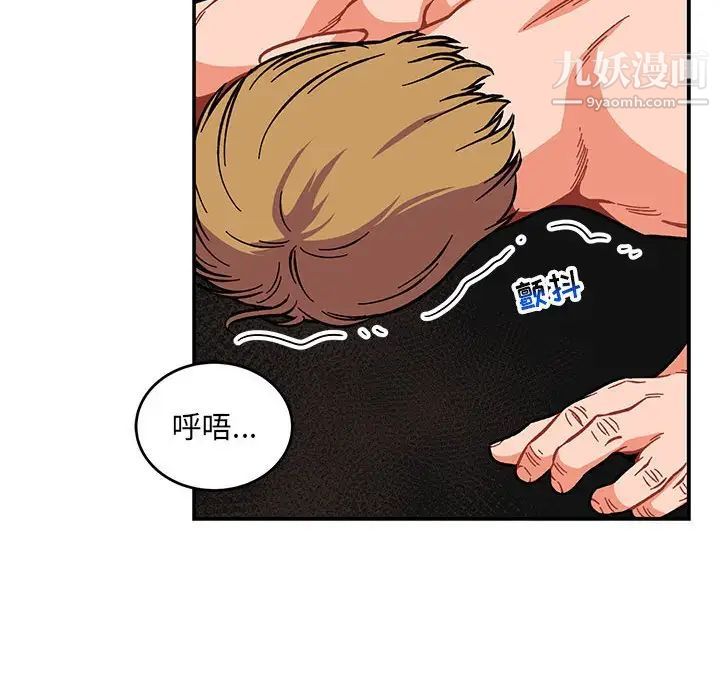 《亲爱的你Liebling！》漫画 第112話
