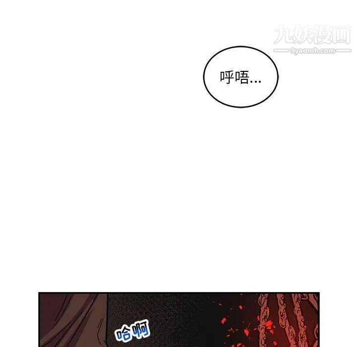 《亲爱的你Liebling！》漫画 第112話