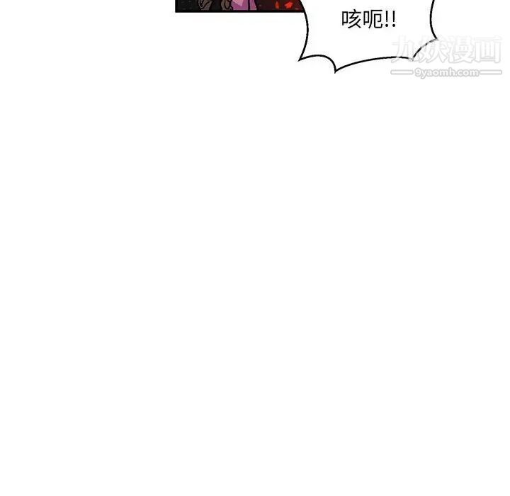 《亲爱的你Liebling！》漫画 第112話