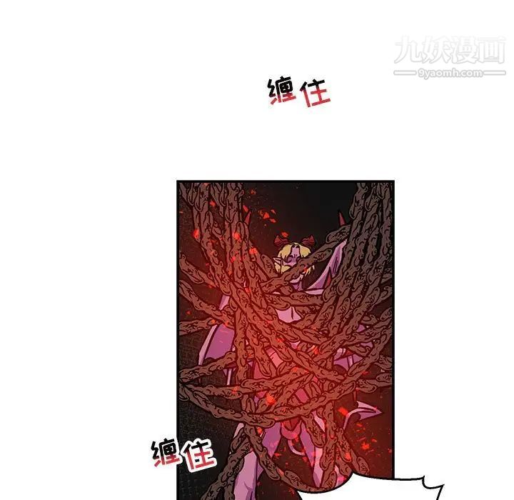 《亲爱的你Liebling！》漫画 第112話
