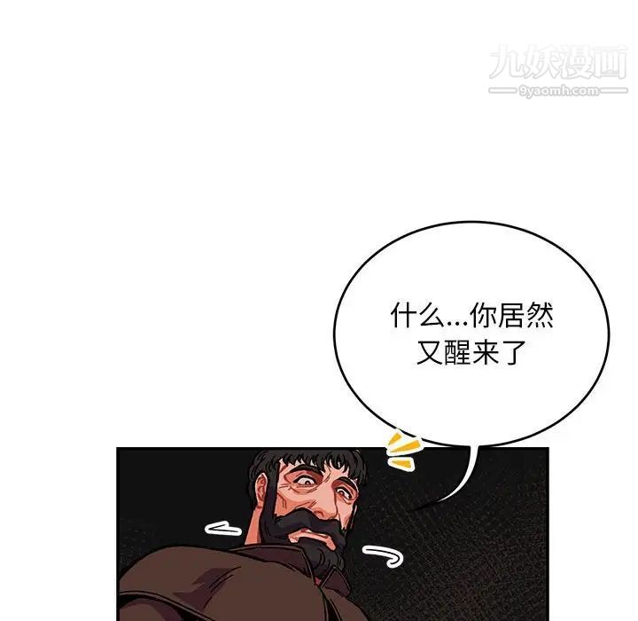 《亲爱的你Liebling！》漫画 第112話