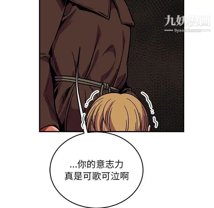 《亲爱的你Liebling！》漫画 第112話