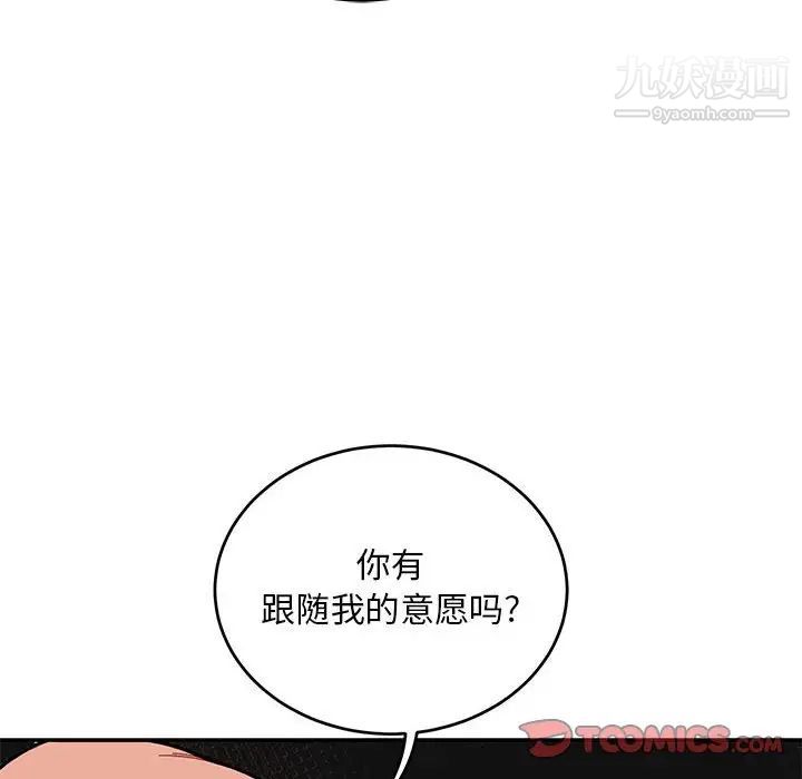 《亲爱的你Liebling！》漫画 第112話