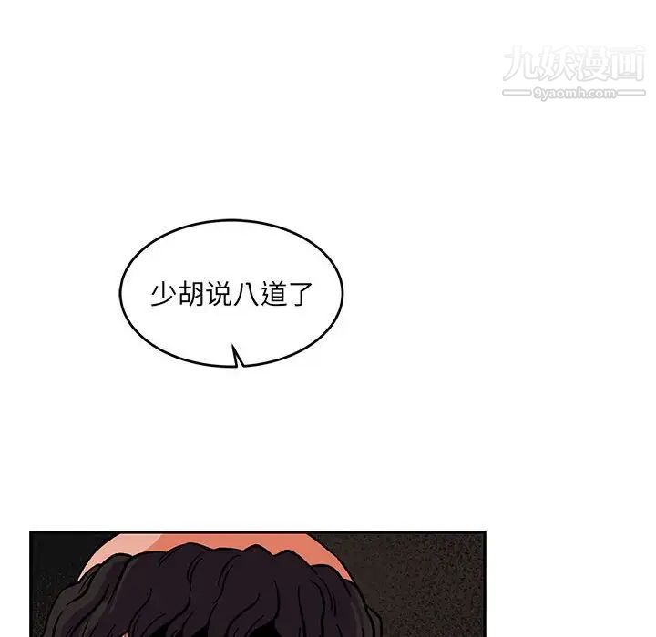 《亲爱的你Liebling！》漫画 第112話