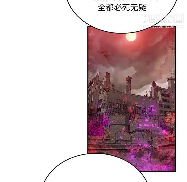 《亲爱的你Liebling！》漫画 第112話