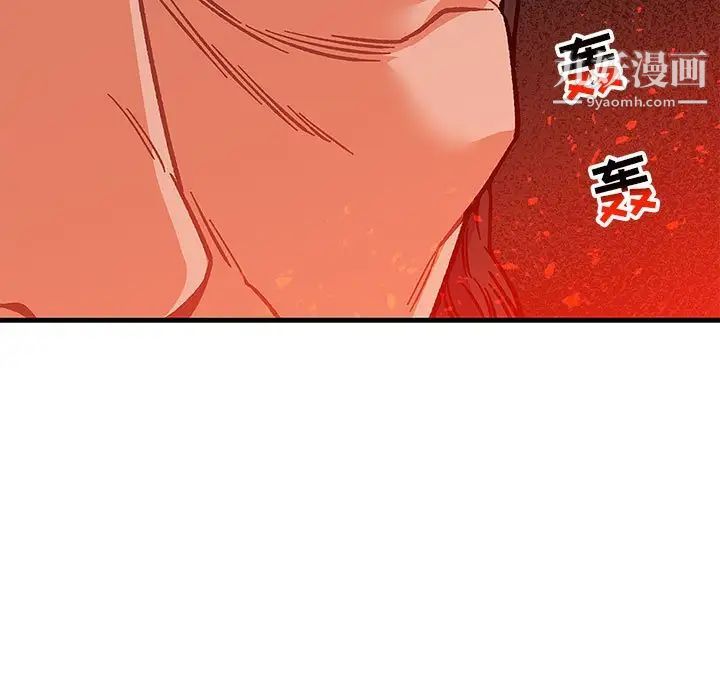 《亲爱的你Liebling！》漫画 第112話