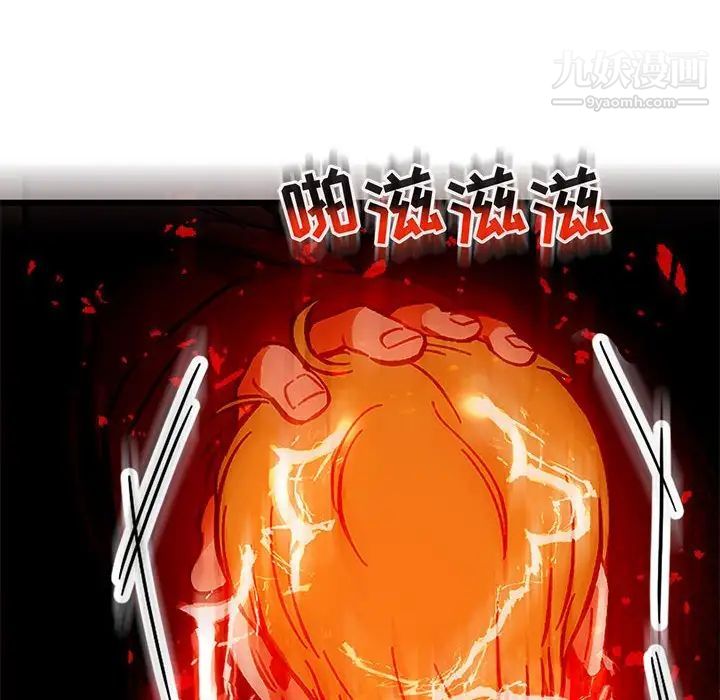 《亲爱的你Liebling！》漫画 第112話