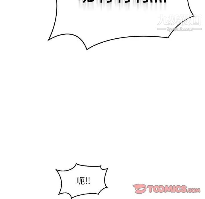《亲爱的你Liebling！》漫画 第112話