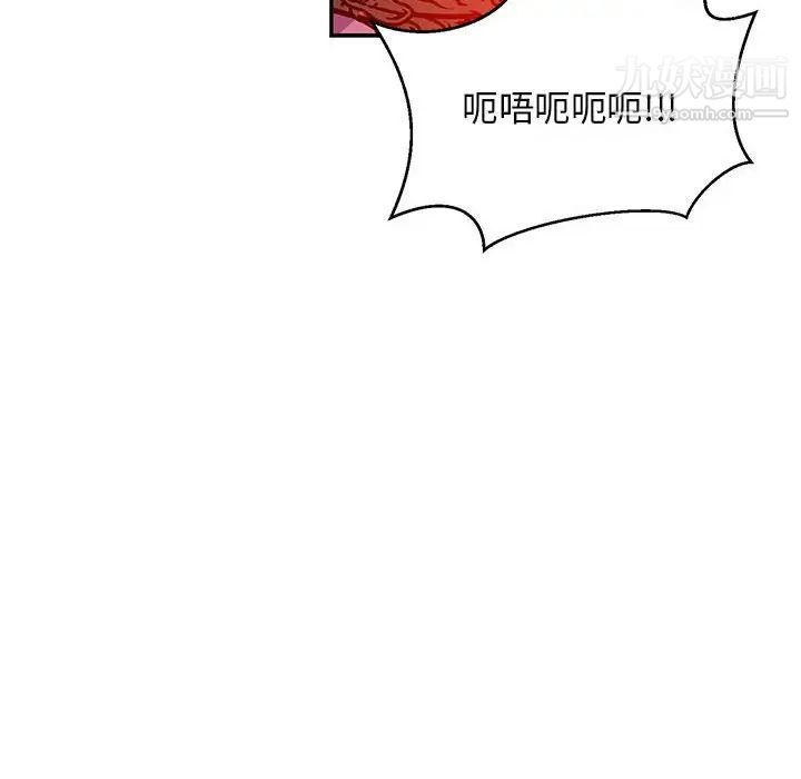 《亲爱的你Liebling！》漫画 第112話