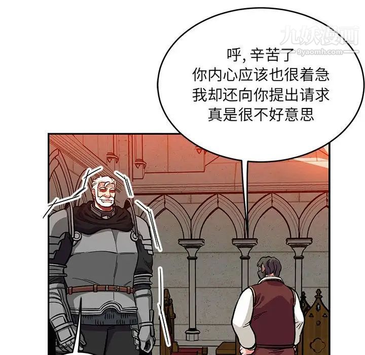 《亲爱的你Liebling！》漫画 第112話