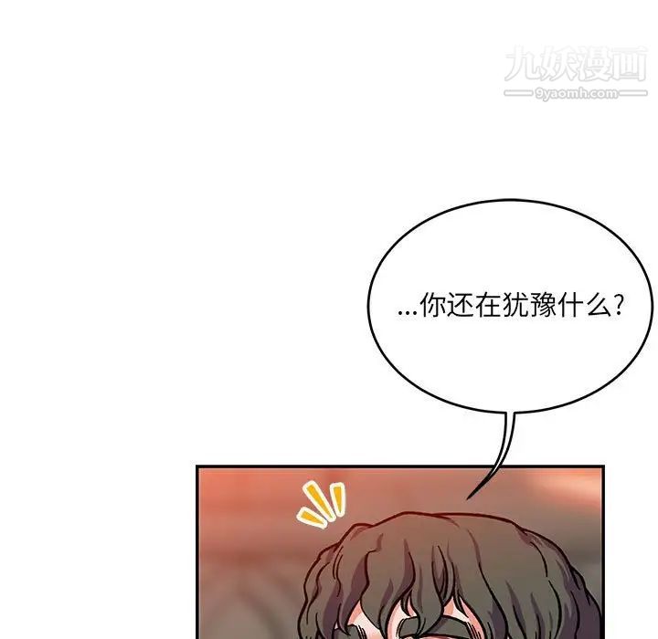 《亲爱的你Liebling！》漫画 第112話