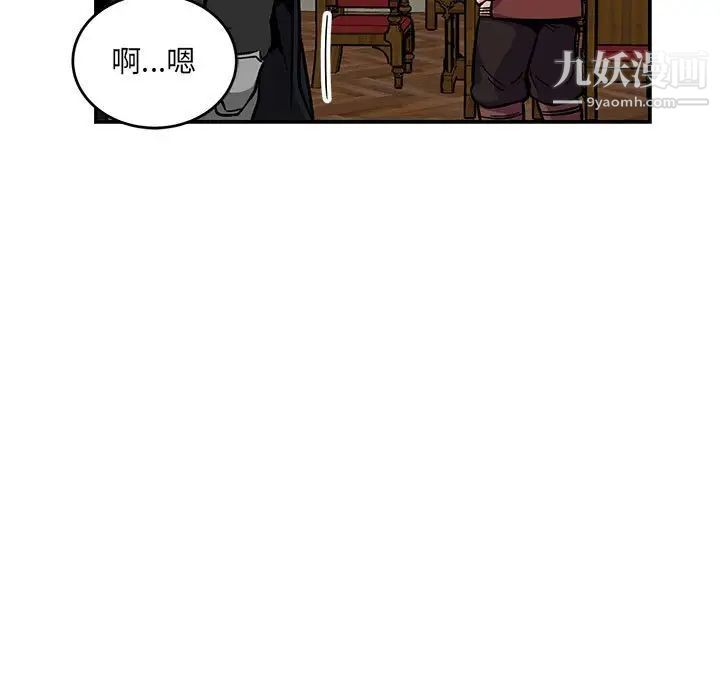 《亲爱的你Liebling！》漫画 第112話