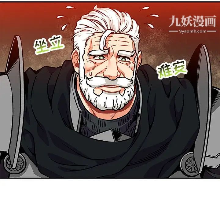 《亲爱的你Liebling！》漫画 第112話