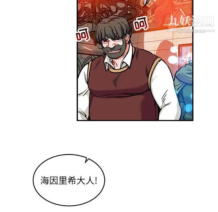 《亲爱的你Liebling！》漫画 第112話