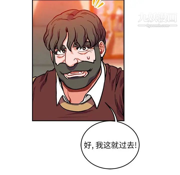 《亲爱的你Liebling！》漫画 第112話