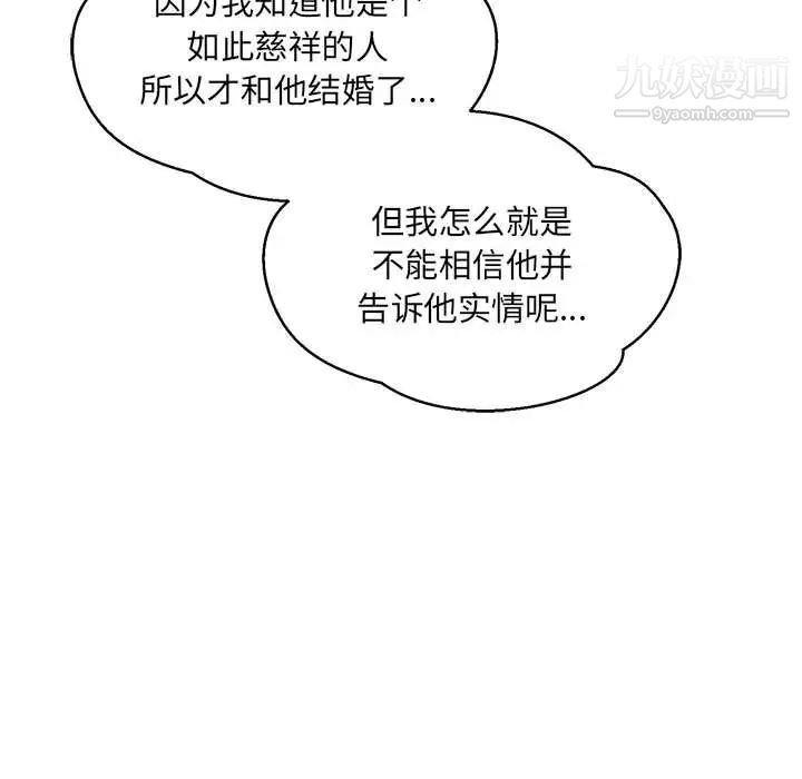 《亲爱的你Liebling！》漫画 第112話