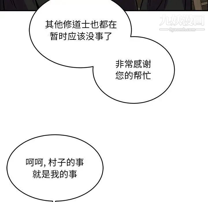 《亲爱的你Liebling！》漫画 第112話