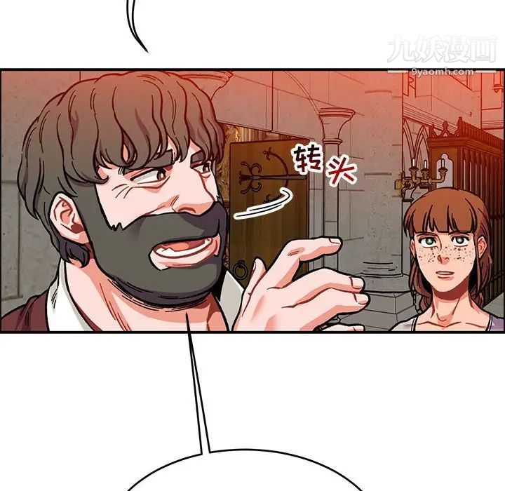 《亲爱的你Liebling！》漫画 第112話