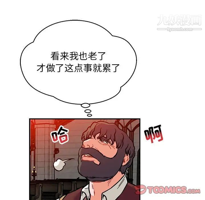 《亲爱的你Liebling！》漫画 第112話