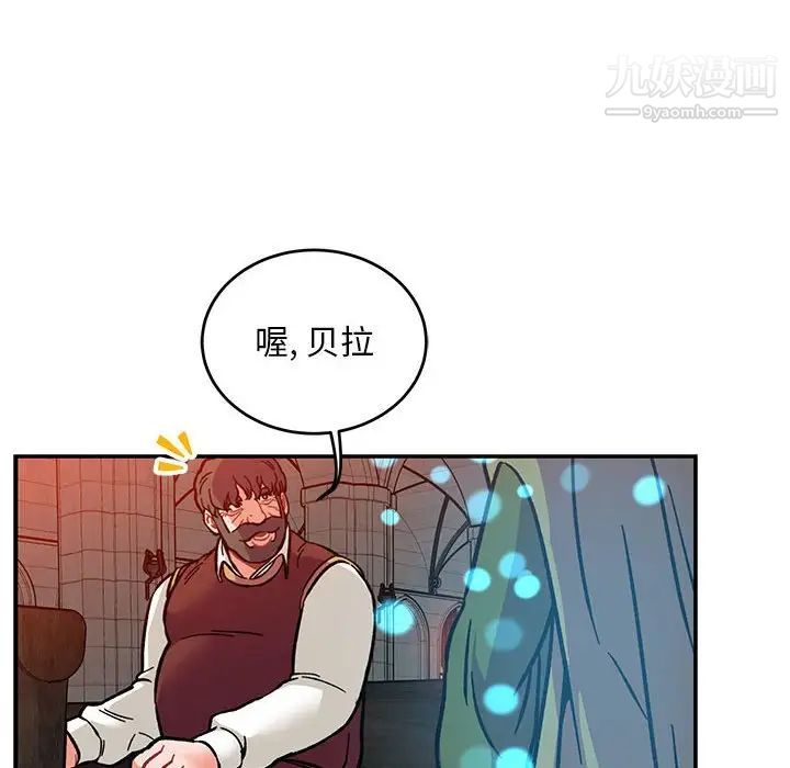 《亲爱的你Liebling！》漫画 第112話