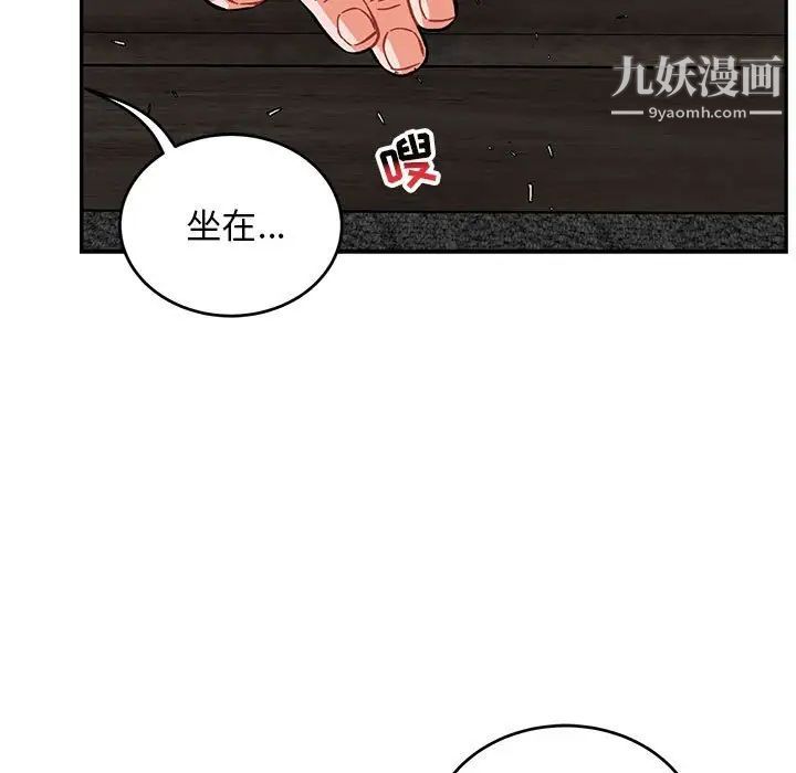 《亲爱的你Liebling！》漫画 第112話