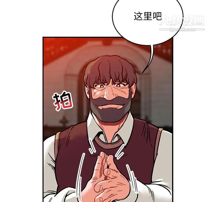 《亲爱的你Liebling！》漫画 第112話