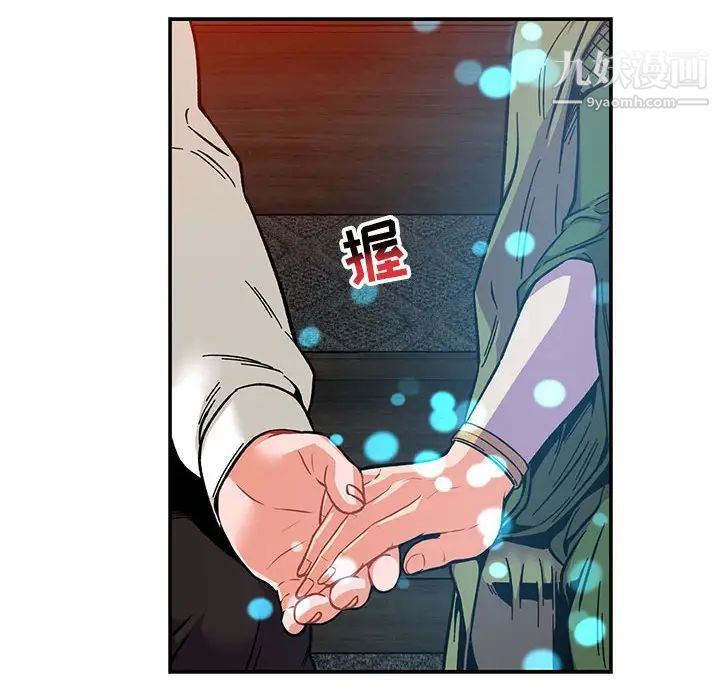 《亲爱的你Liebling！》漫画 第112話