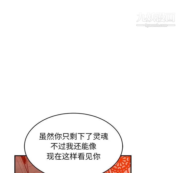 《亲爱的你Liebling！》漫画 第112話