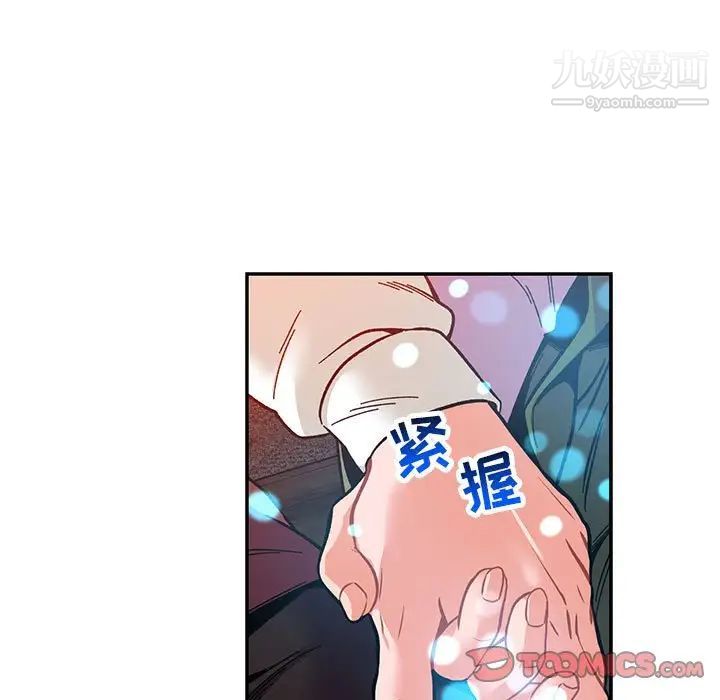 《亲爱的你Liebling！》漫画 第112話