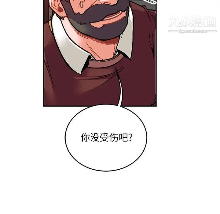 《亲爱的你Liebling！》漫画 第112話