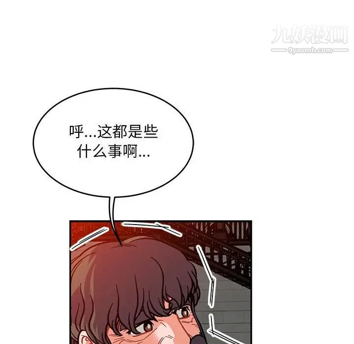 《亲爱的你Liebling！》漫画 第112話