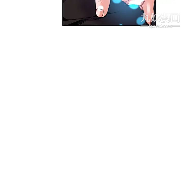 《亲爱的你Liebling！》漫画 第112話