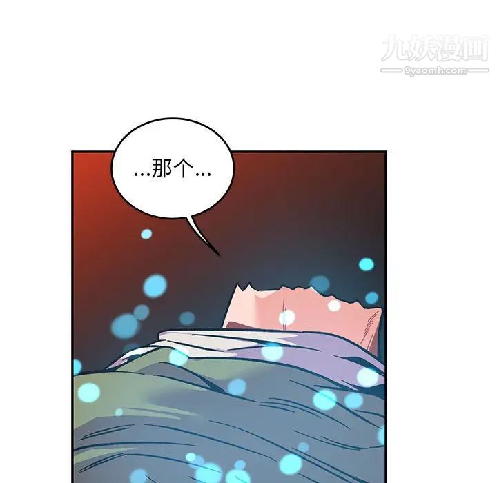 《亲爱的你Liebling！》漫画 第112話
