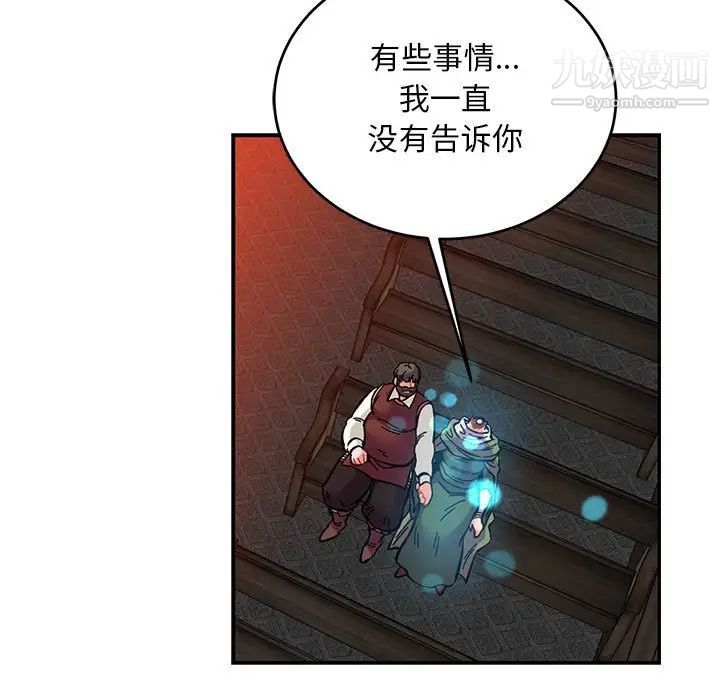 《亲爱的你Liebling！》漫画 第112話