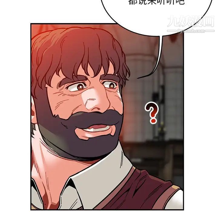 《亲爱的你Liebling！》漫画 第112話