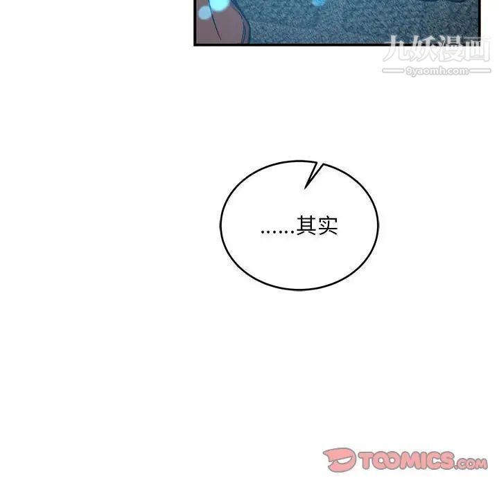 《亲爱的你Liebling！》漫画 第112話