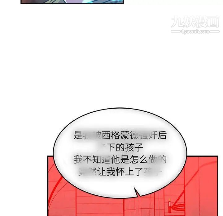 《亲爱的你Liebling！》漫画 第112話