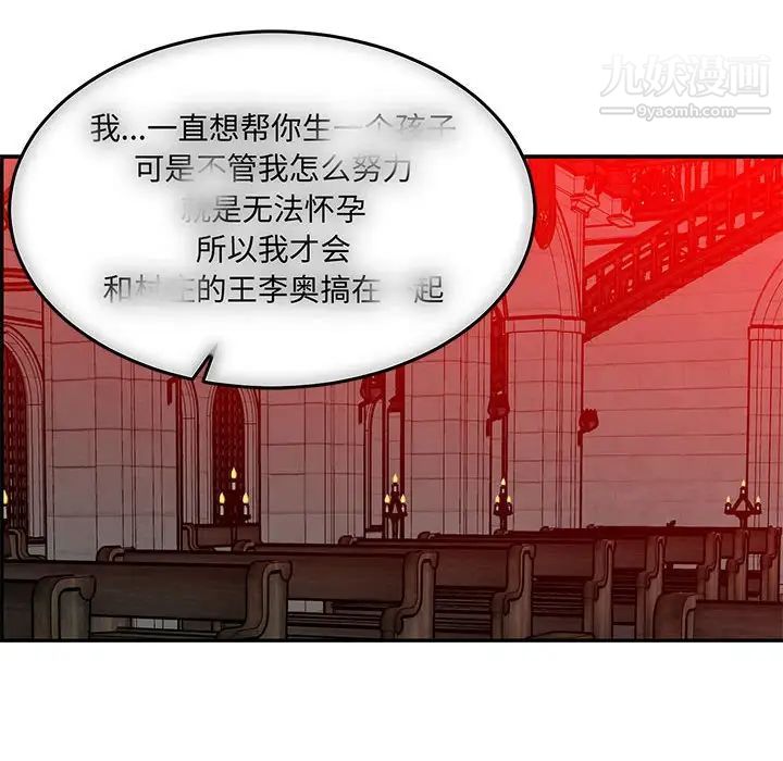 《亲爱的你Liebling！》漫画 第112話