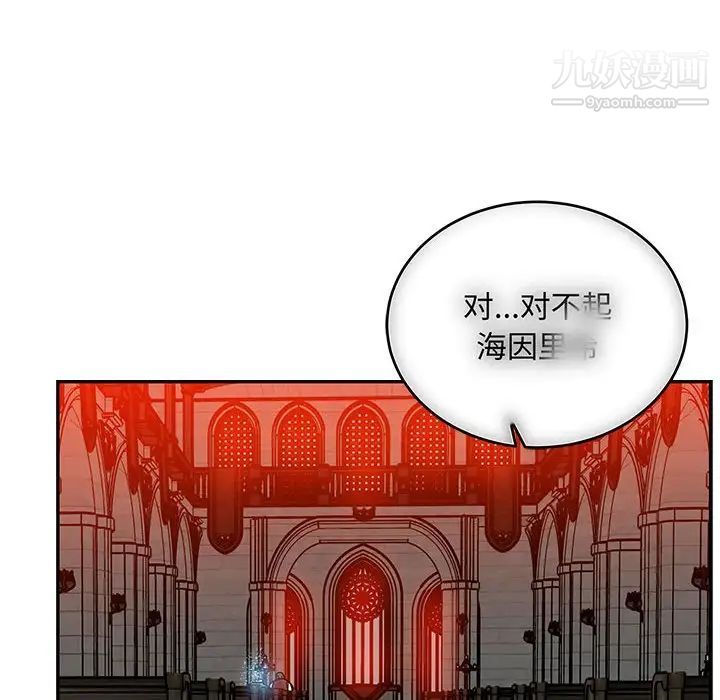 《亲爱的你Liebling！》漫画 第112話