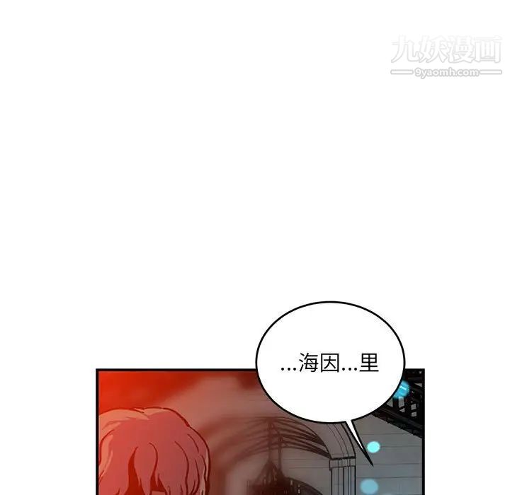 《亲爱的你Liebling！》漫画 第112話
