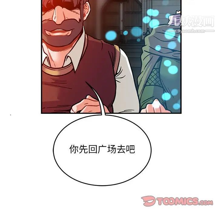 《亲爱的你Liebling！》漫画 第112話