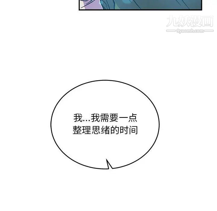 《亲爱的你Liebling！》漫画 第112話