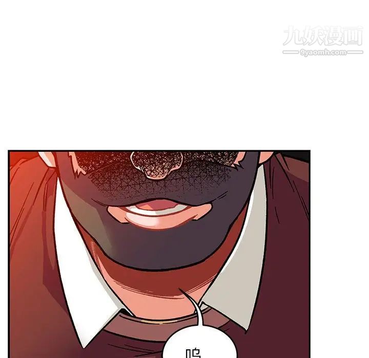 《亲爱的你Liebling！》漫画 第112話
