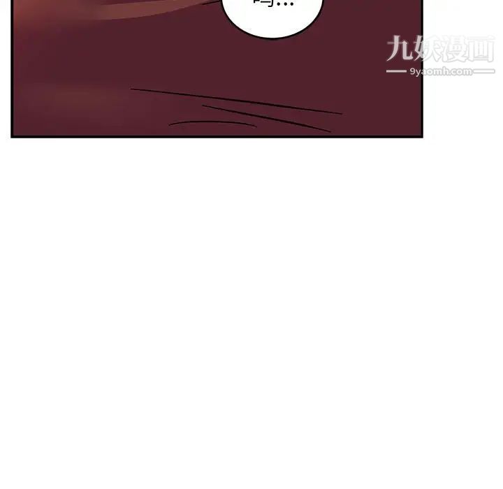 《亲爱的你Liebling！》漫画 第112話
