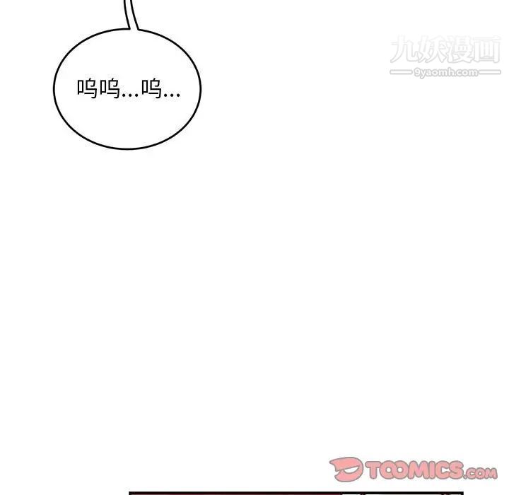 《亲爱的你Liebling！》漫画 第112話