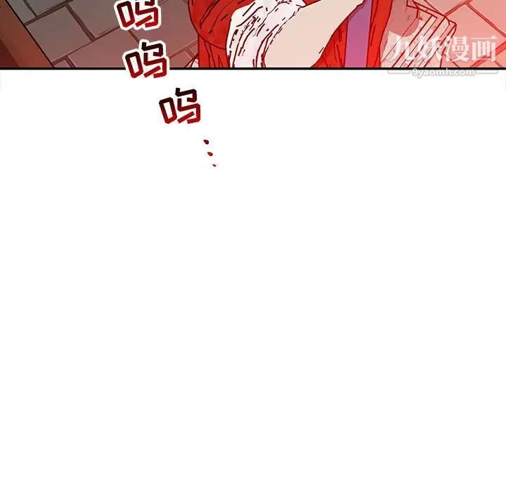 《亲爱的你Liebling！》漫画 第112話